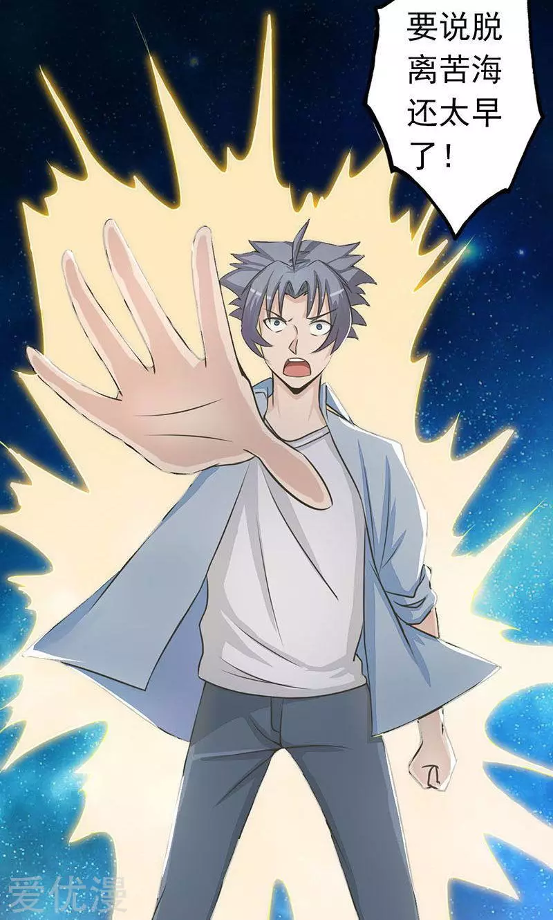 地府我开的第53话 兼爱