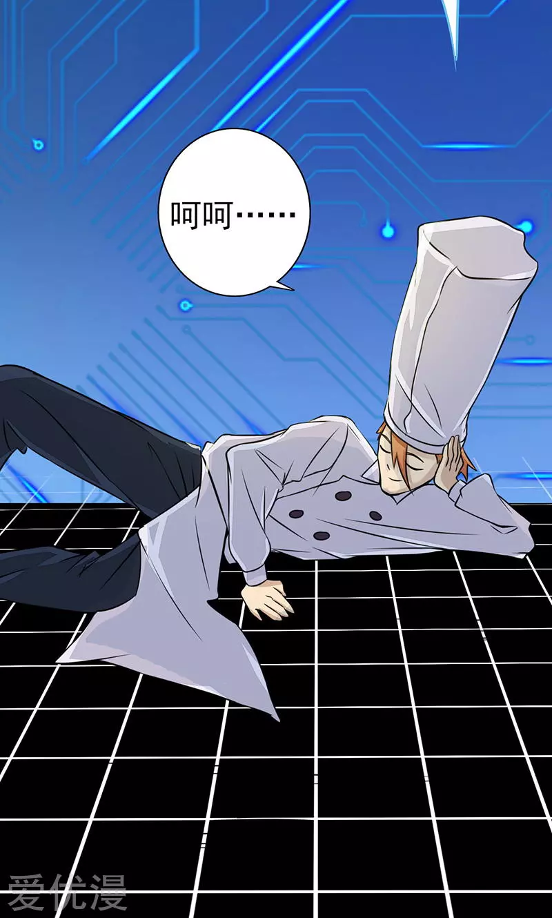 地府我开的第53话 兼爱
