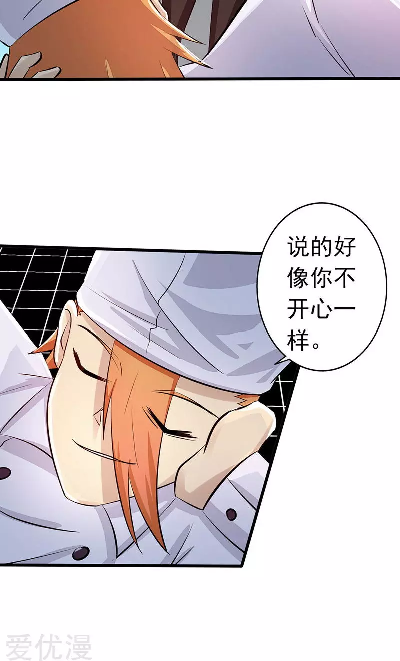 地府我开的第53话 兼爱