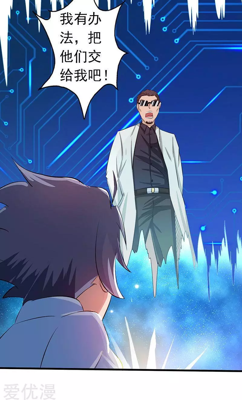 地府我开的第53话 兼爱