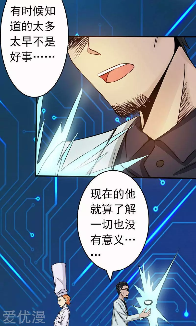 地府我开的第53话 兼爱