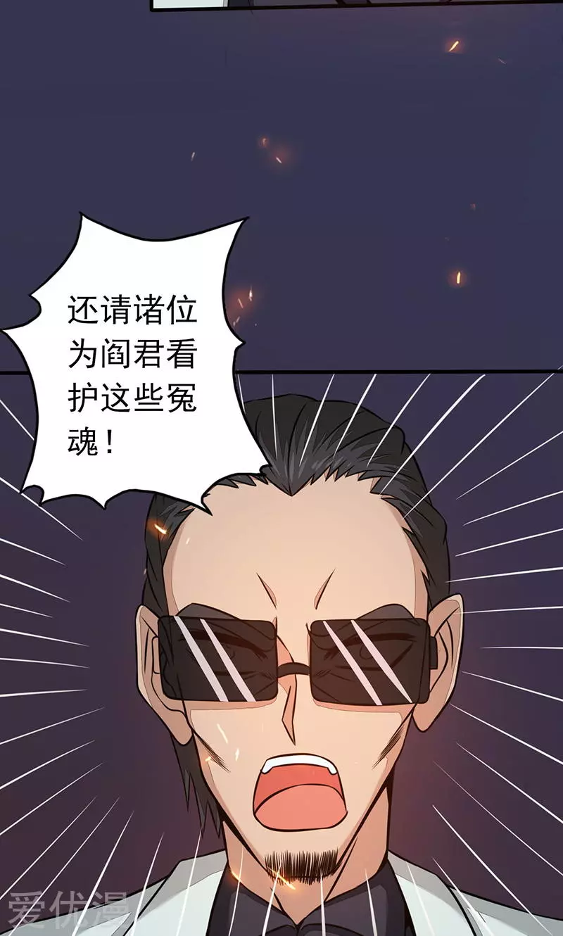 地府我开的第53话 兼爱