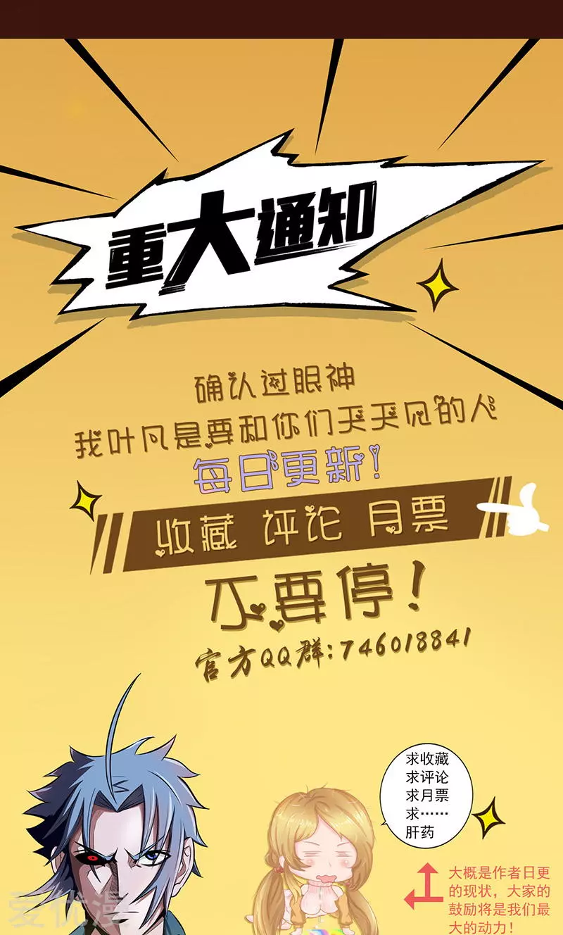 地府我开的第53话 兼爱