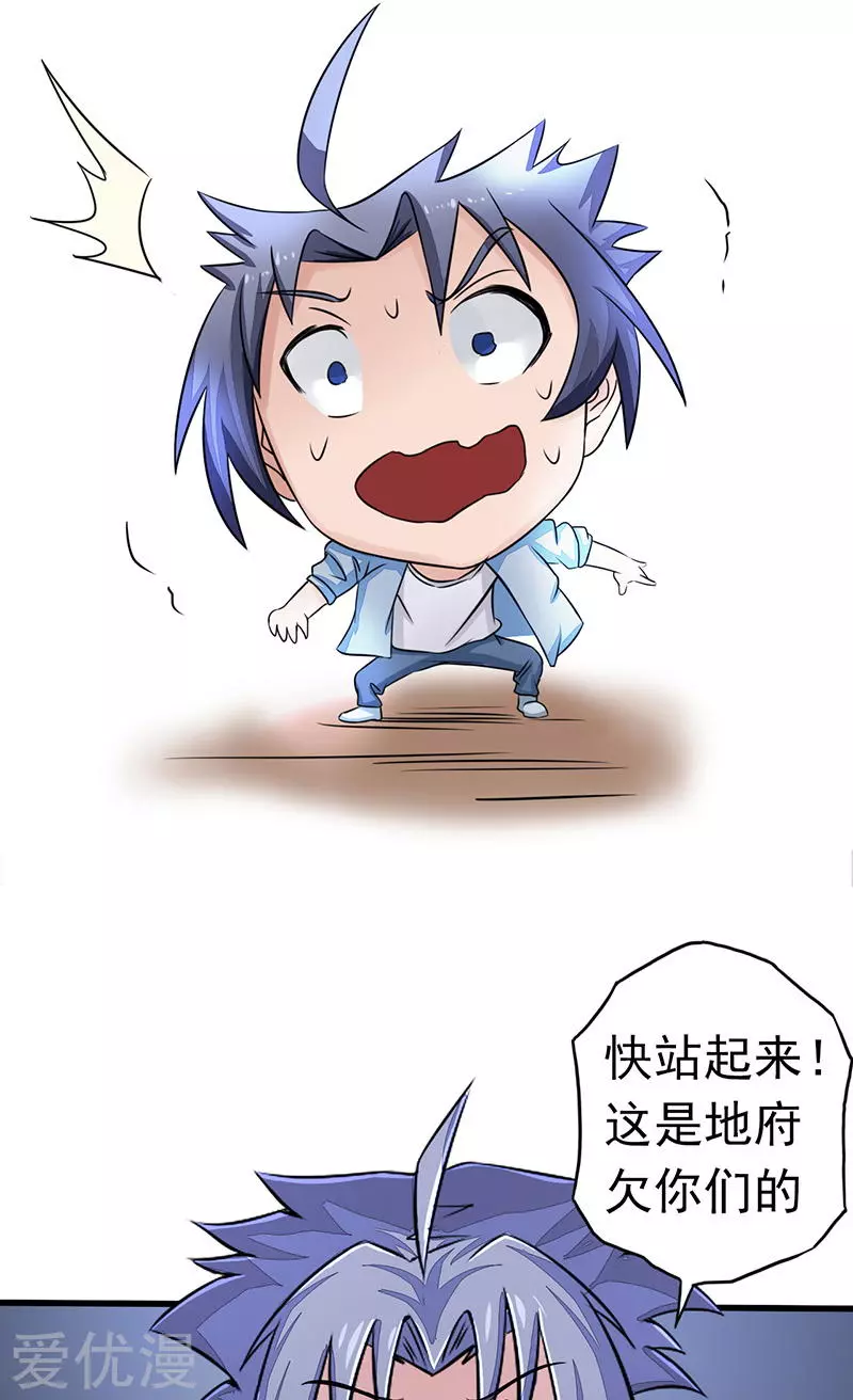 地府我开的第53话 兼爱