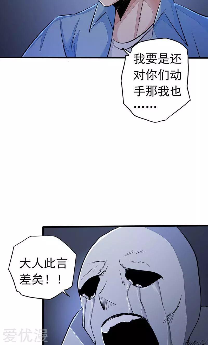 地府我开的第53话 兼爱