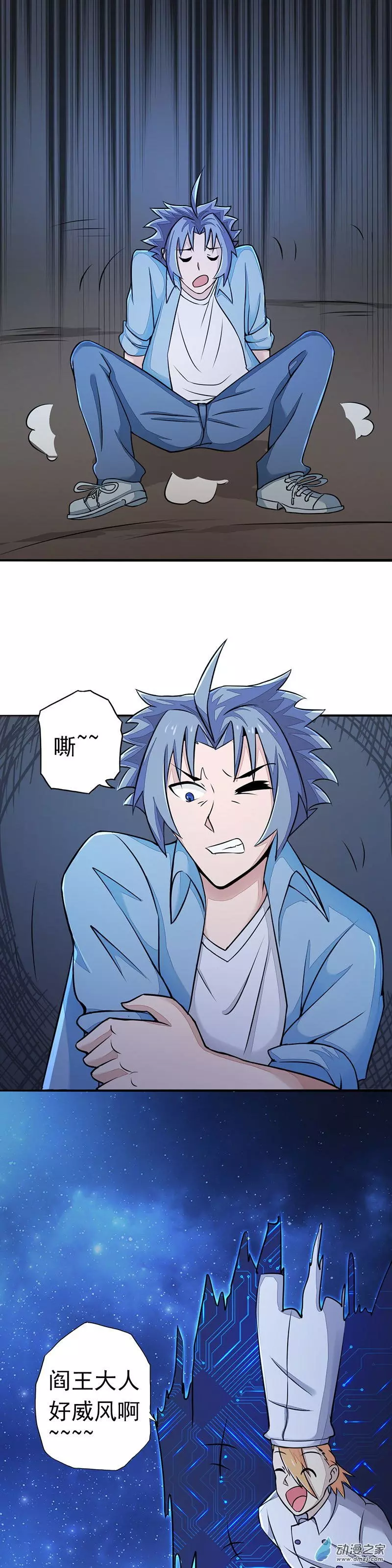 地府我开的第54话