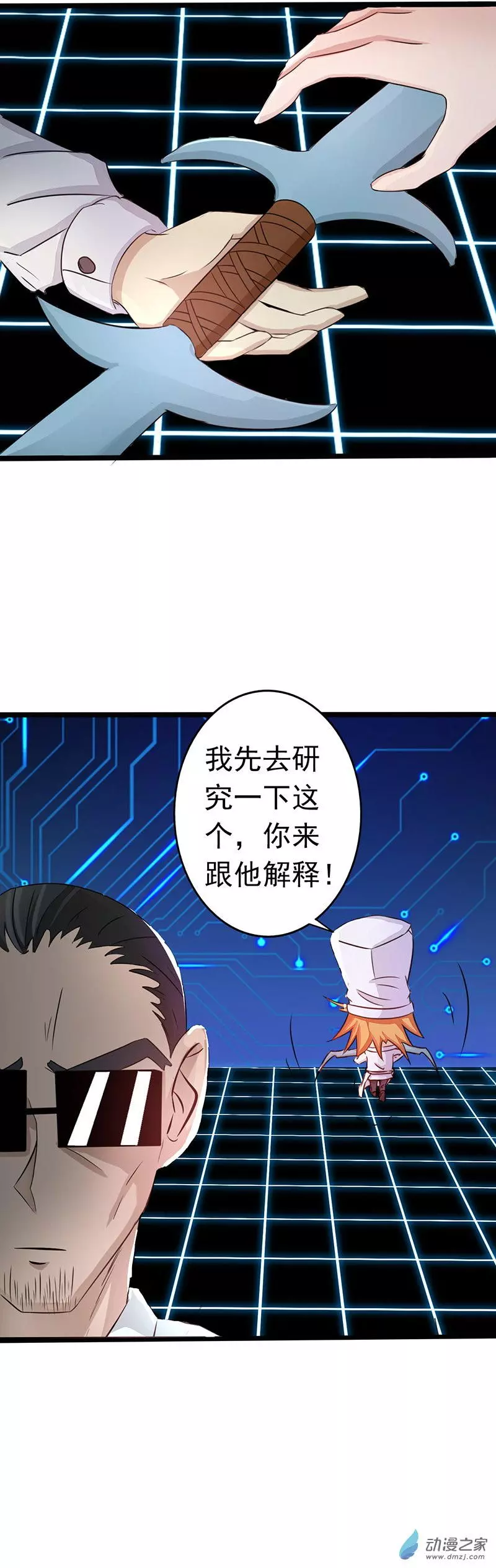 地府我开的第54话