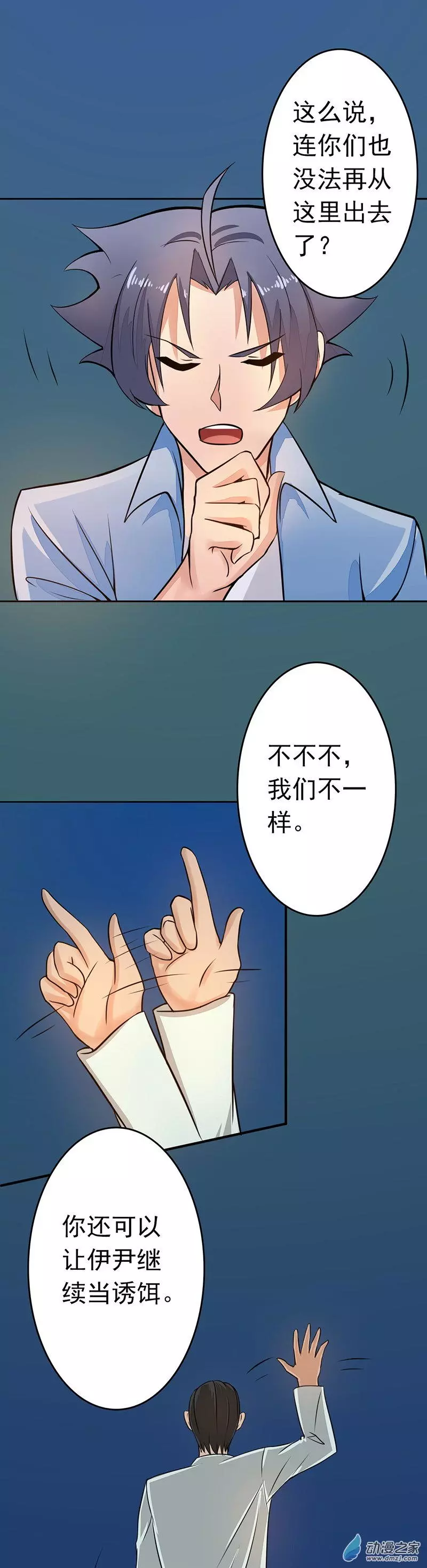 地府我开的第54话