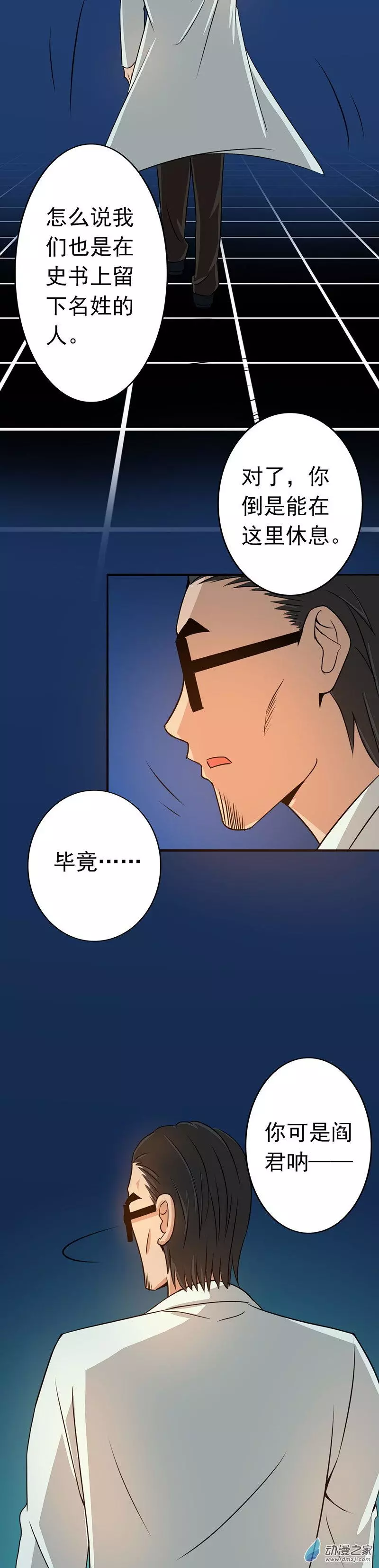 地府我开的第54话