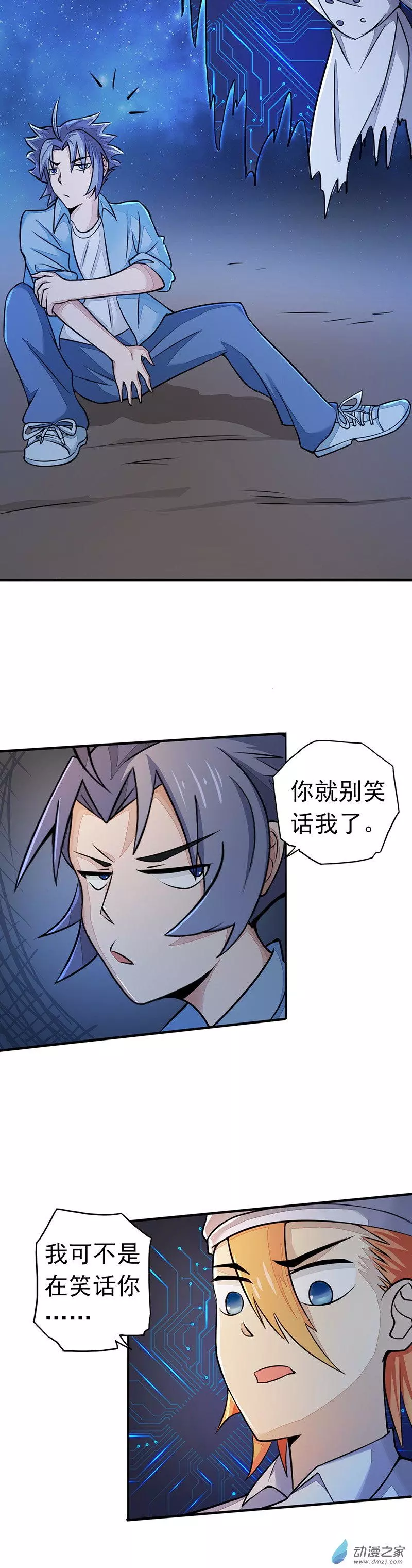 地府我开的第54话