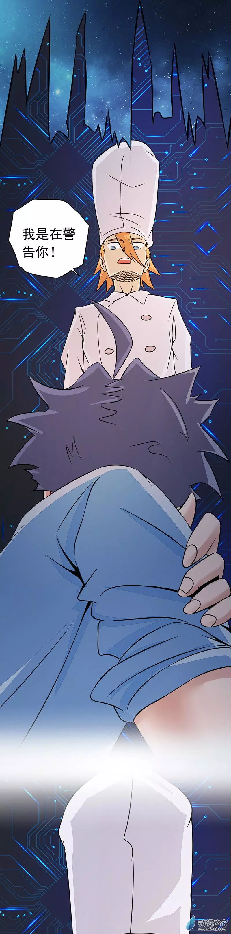 地府我开的第54话
