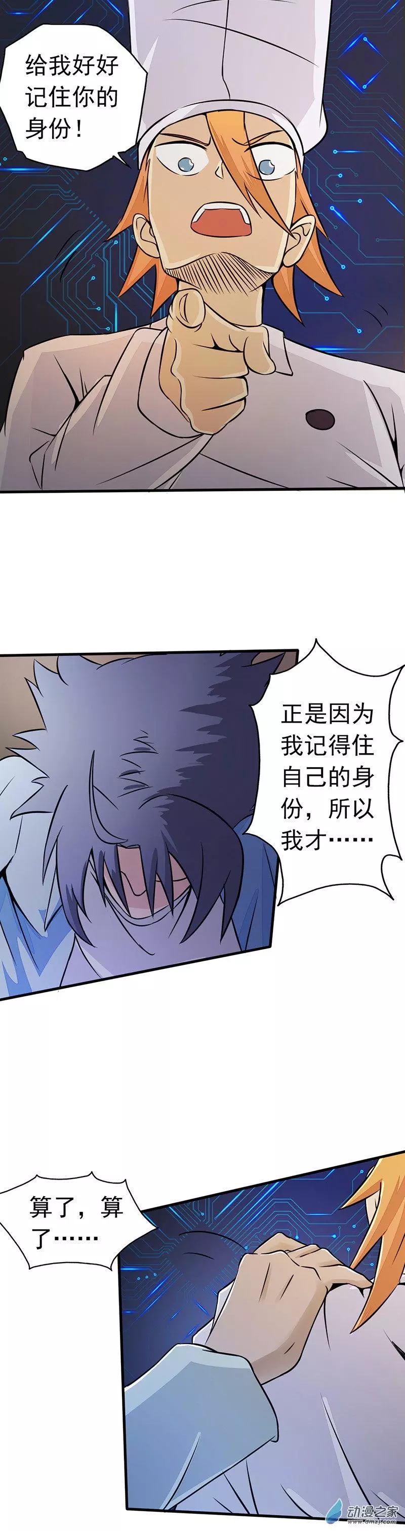 地府我开的第54话