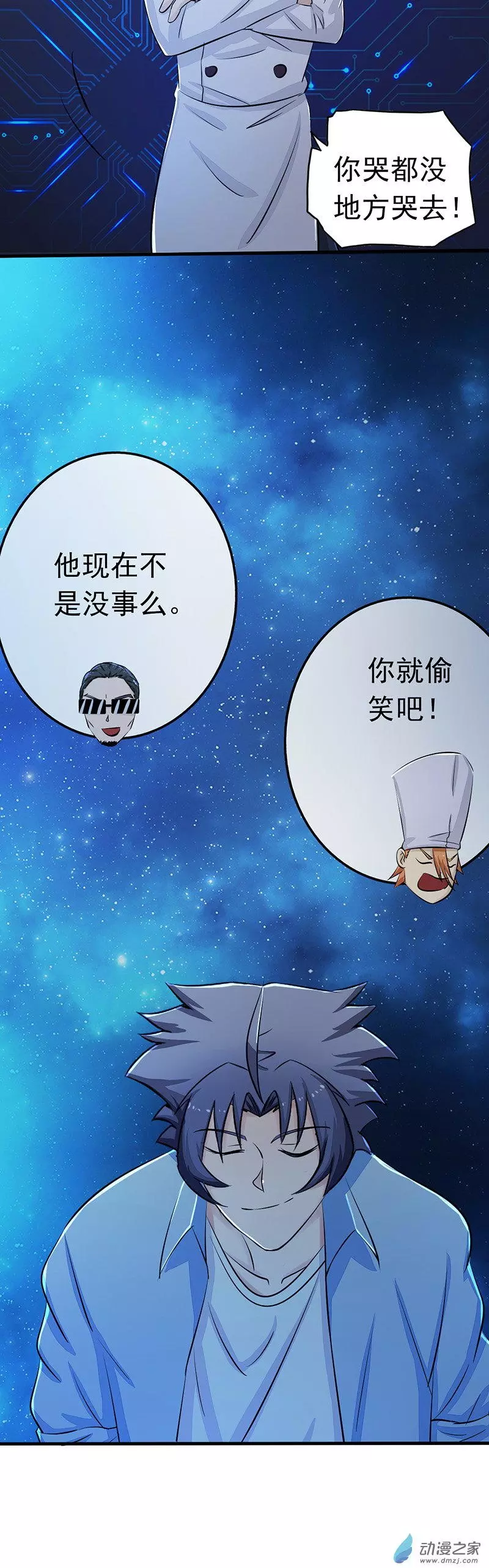 地府我开的第54话