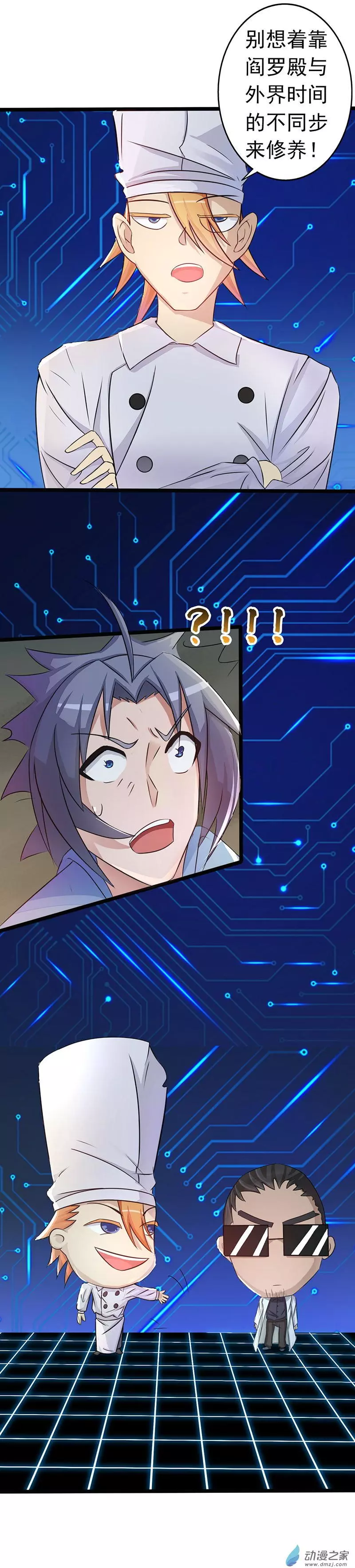 地府我开的第54话