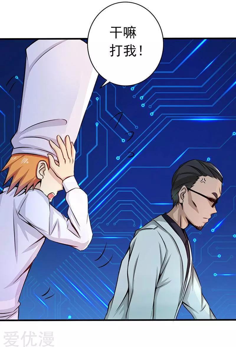 地府我开的第55话 探究