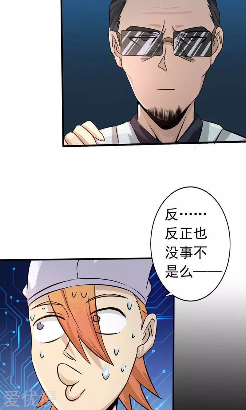 地府我开的第55话 探究