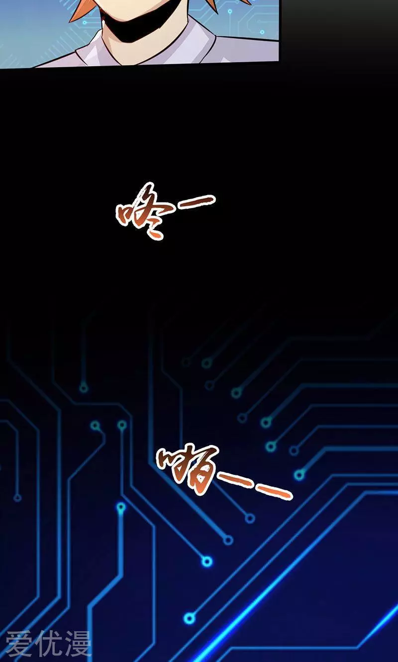 地府我开的第55话 探究