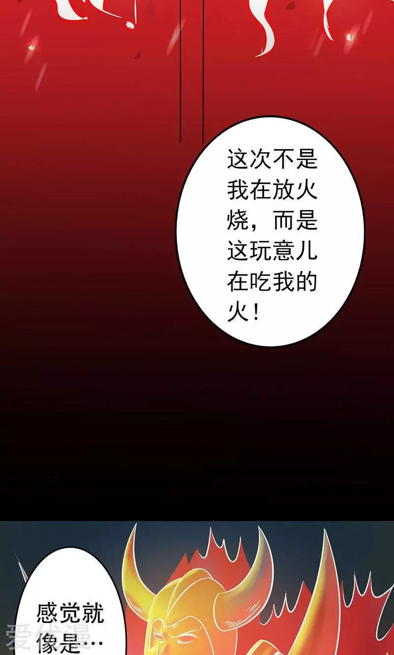 地府我开的第55话 探究