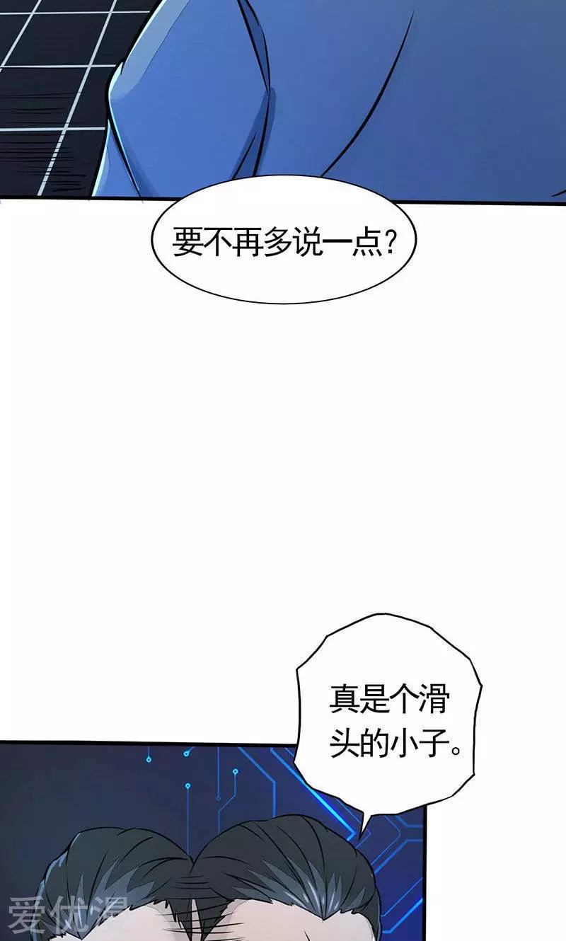 地府我开的第55话 探究