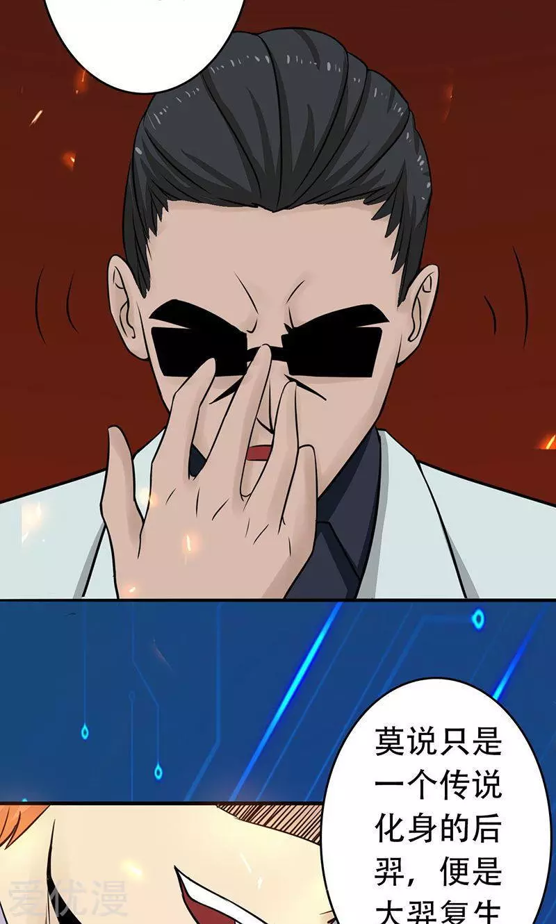 地府我开的第55话 探究