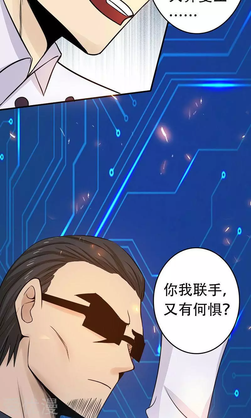 地府我开的第55话 探究