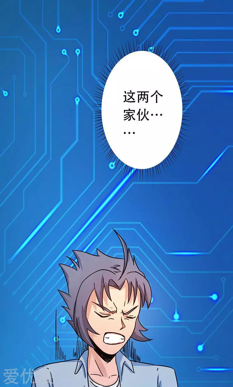 地府我开的第55话 探究