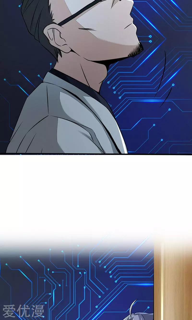 地府我开的第55话 探究