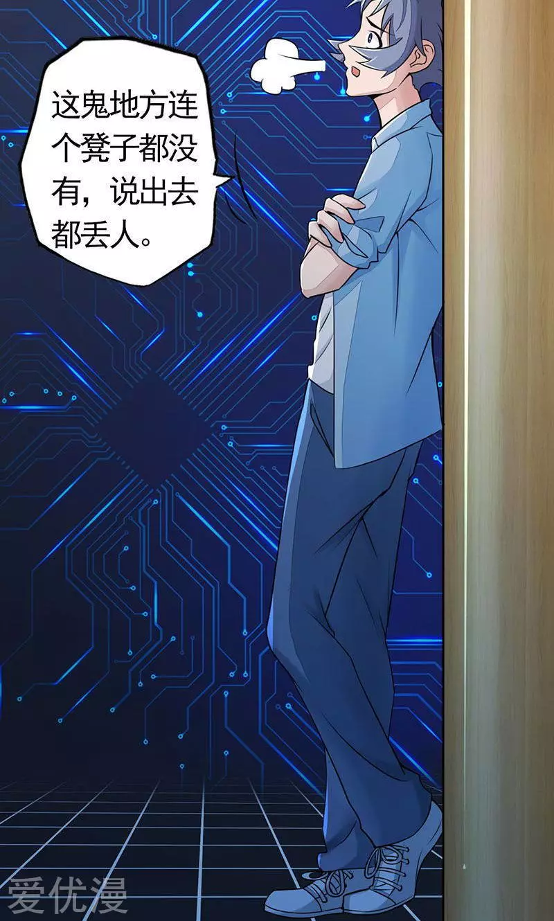 地府我开的第55话 探究