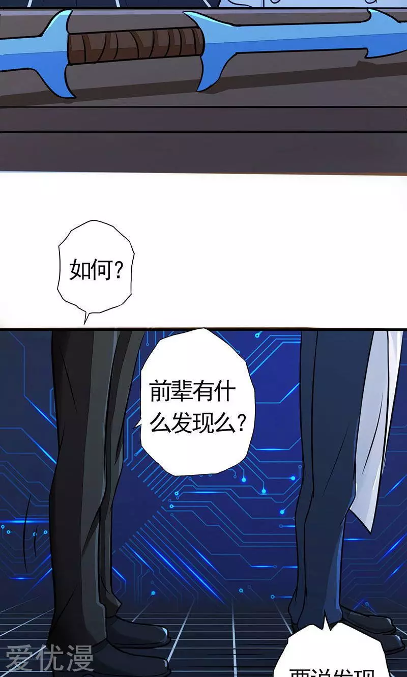 地府我开的第55话 探究