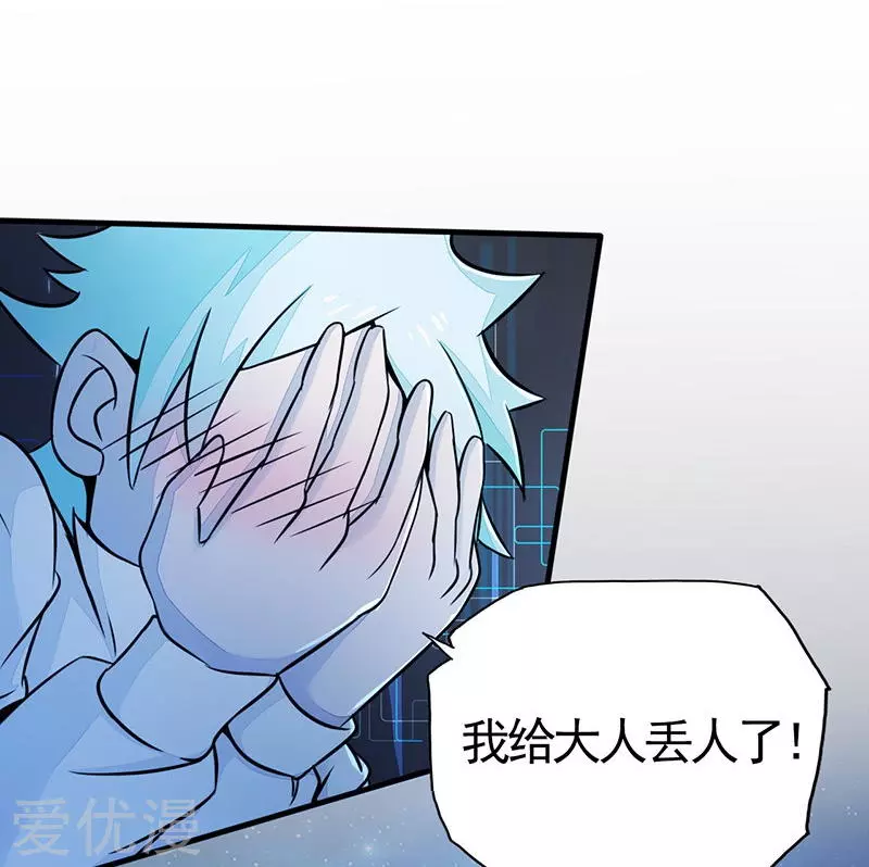 地府我开的第56话 离去