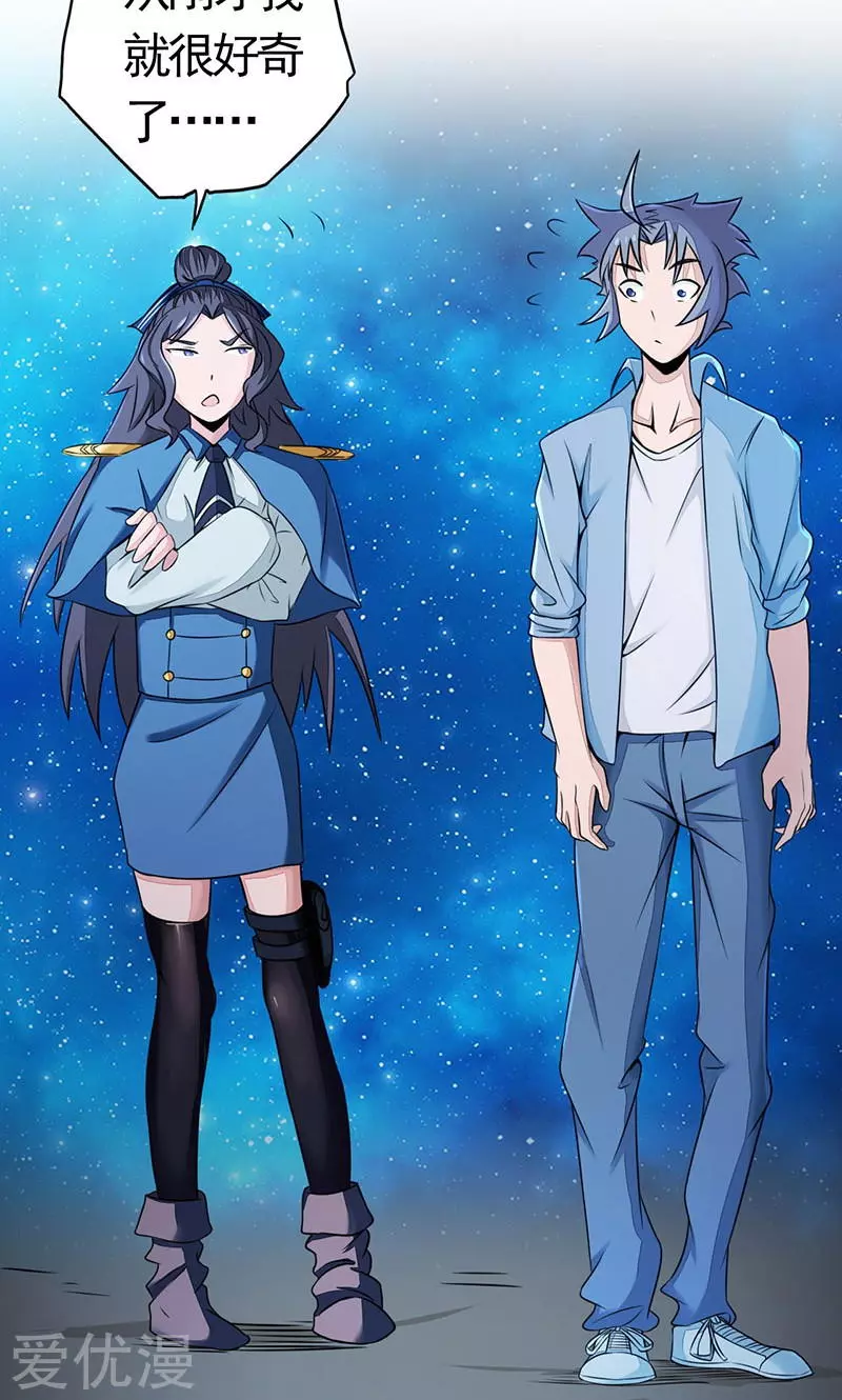 地府我开的第56话 离去