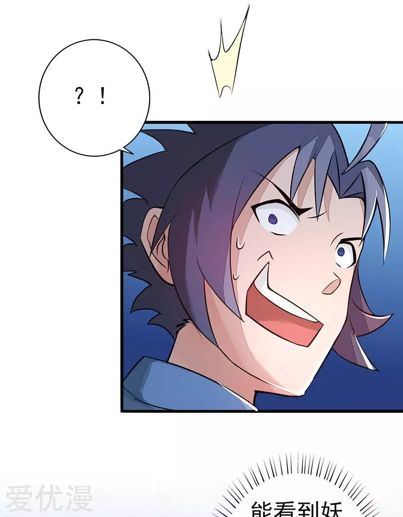 地府我开的第56话 离去