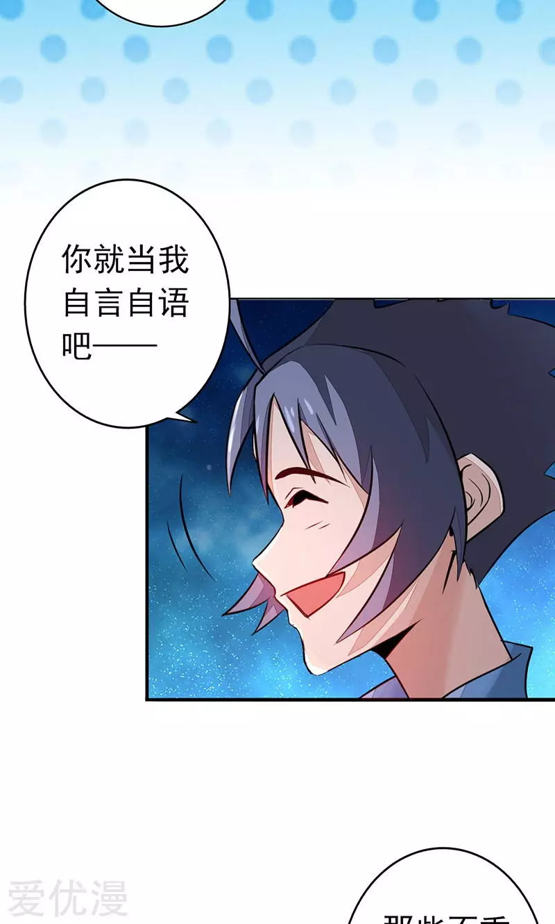 地府我开的第56话 离去