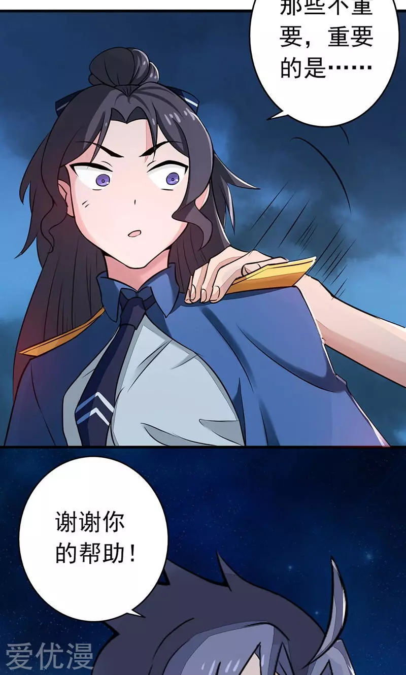 地府我开的第56话 离去