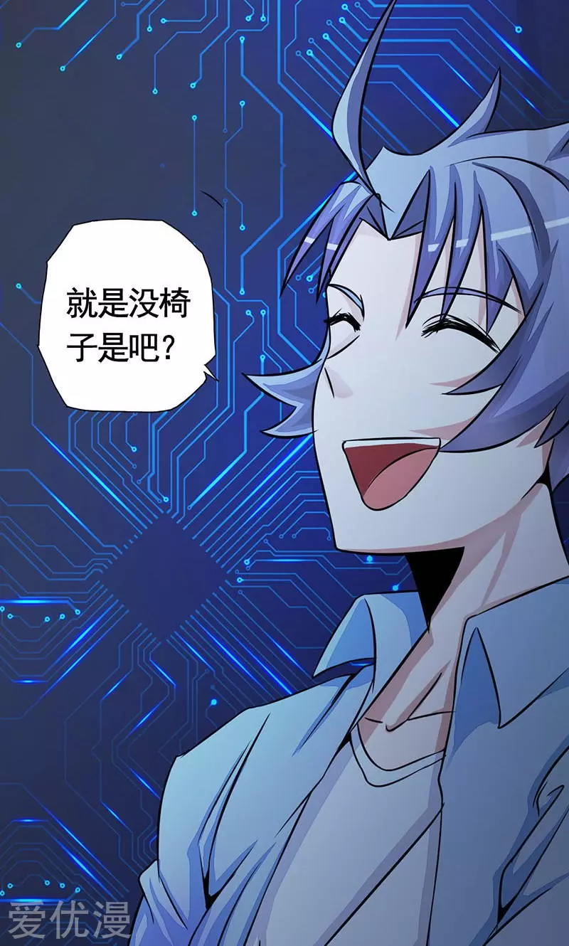 地府我开的第56话 离去