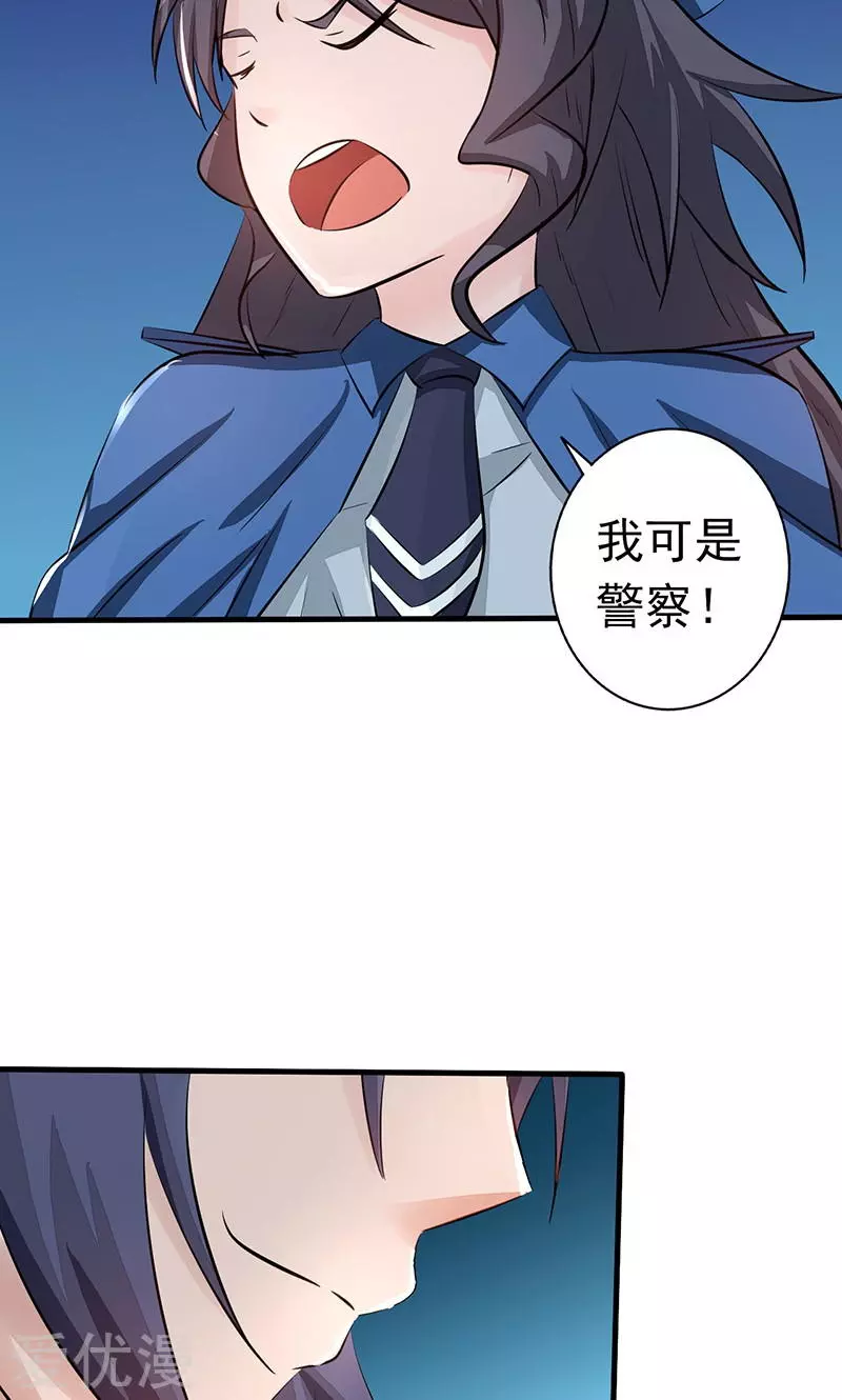 地府我开的第56话 离去