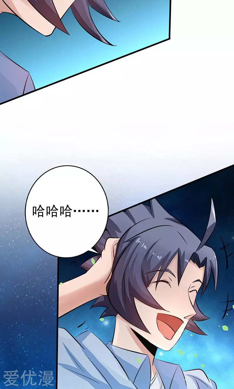 地府我开的第56话 离去