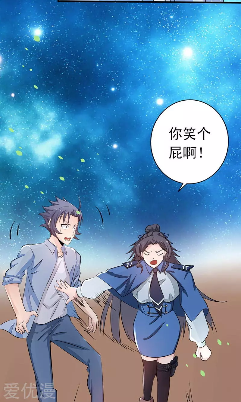地府我开的第56话 离去