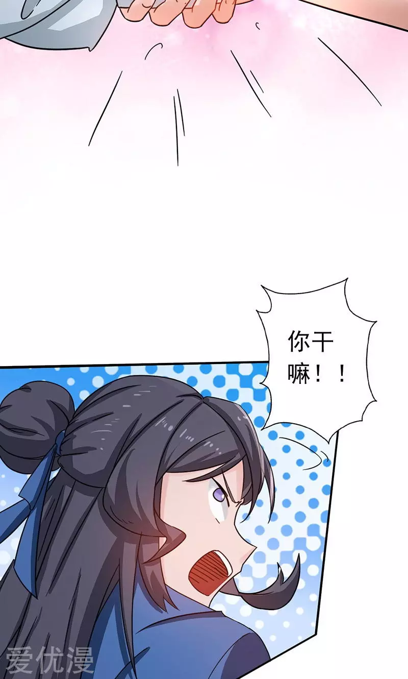 地府我开的第56话 离去