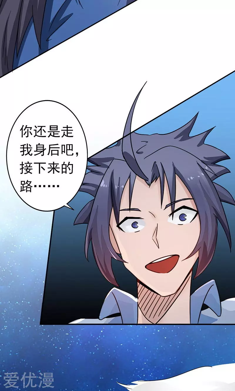 地府我开的第56话 离去