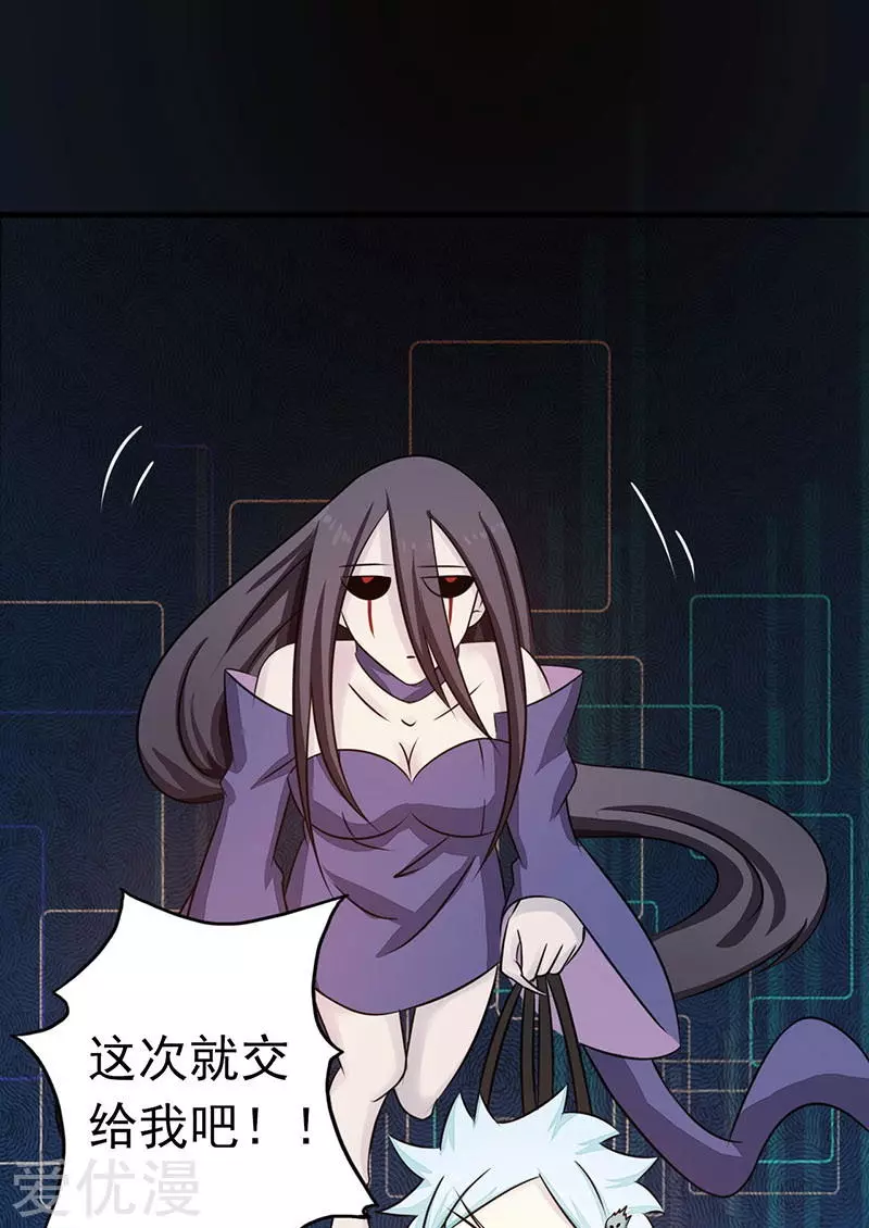 地府我开的第56话 离去