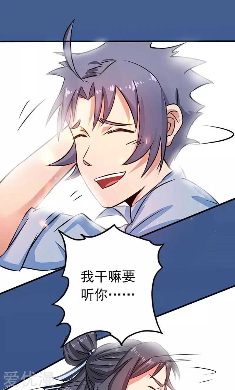 地府我开的第56话 离去