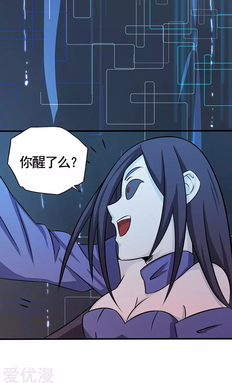 地府我开的第56话 离去