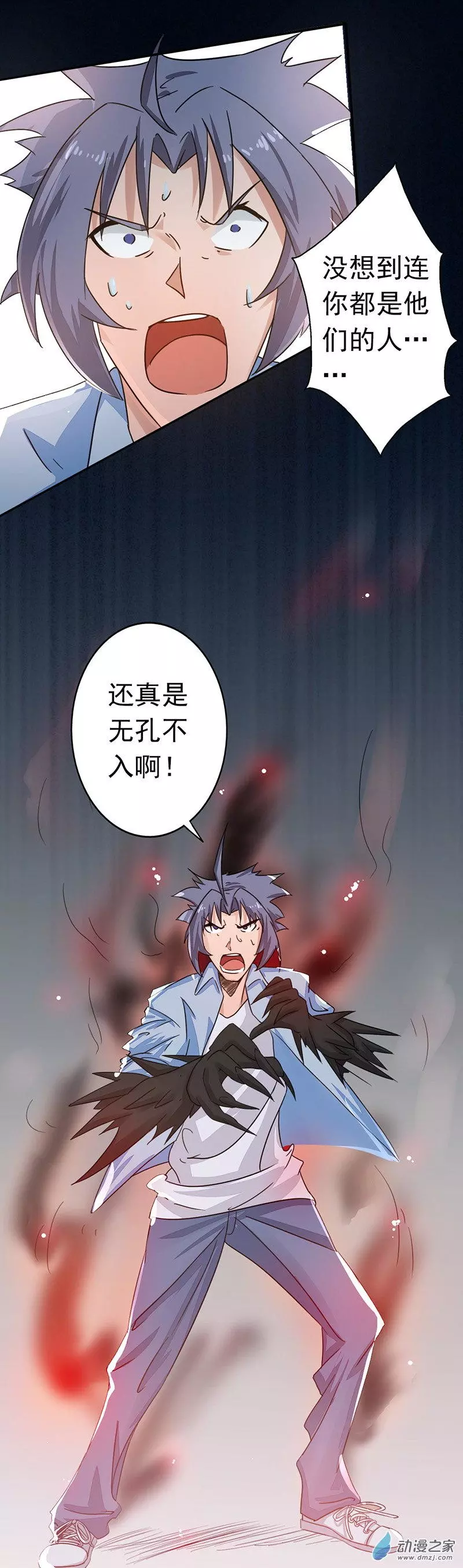 地府我开的第57话