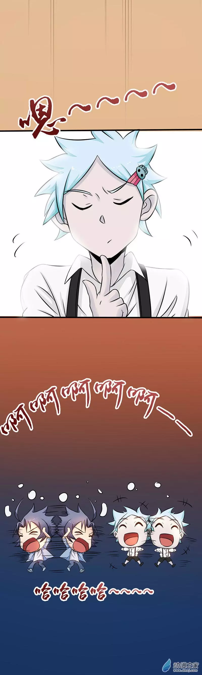 地府我开的第57话