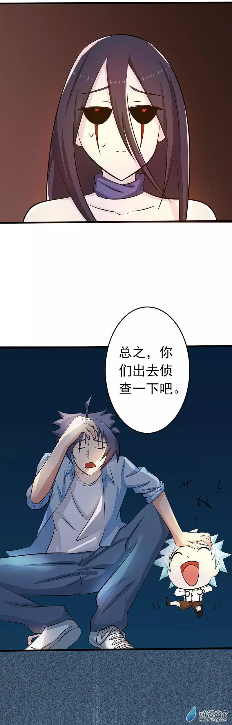 地府我开的第57话