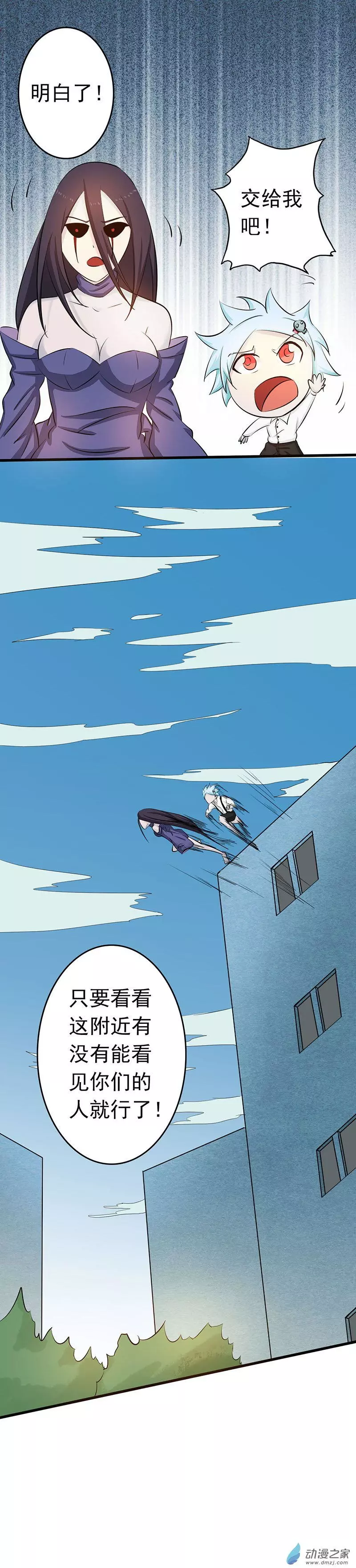 地府我开的第57话