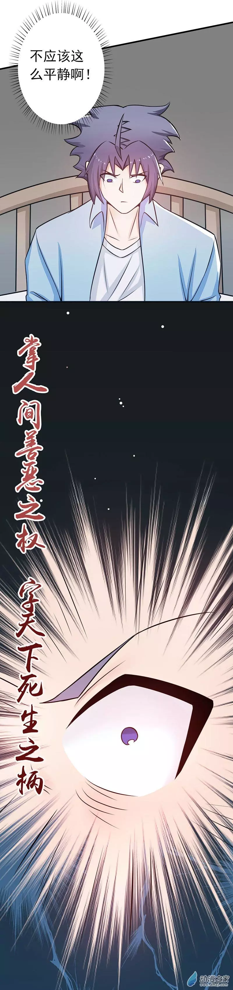 地府我开的第57话