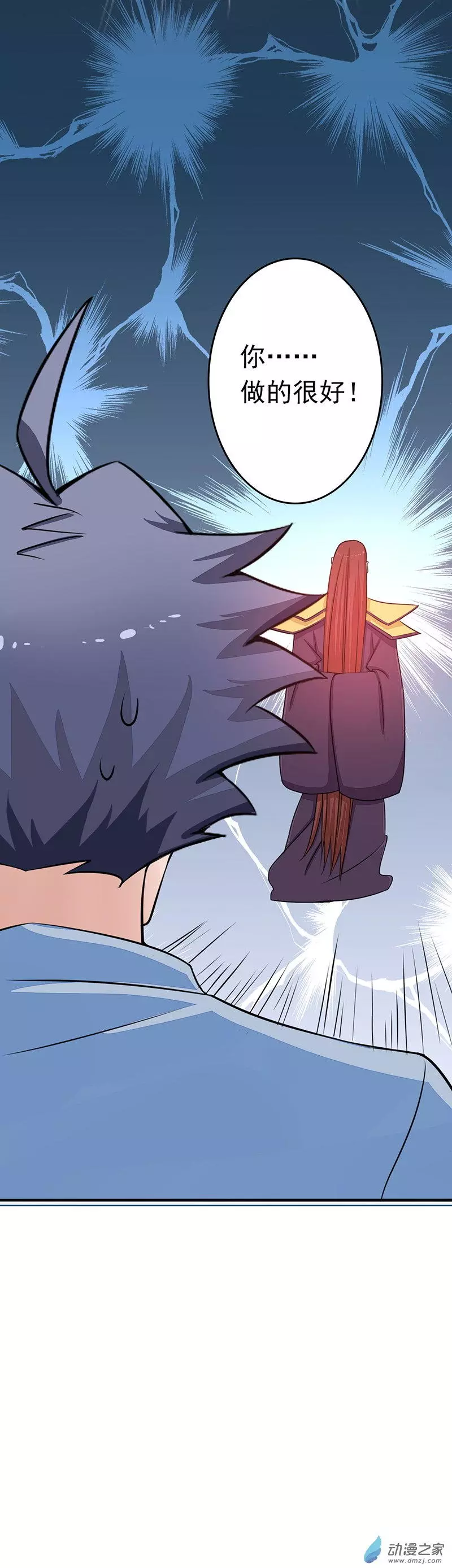 地府我开的第57话