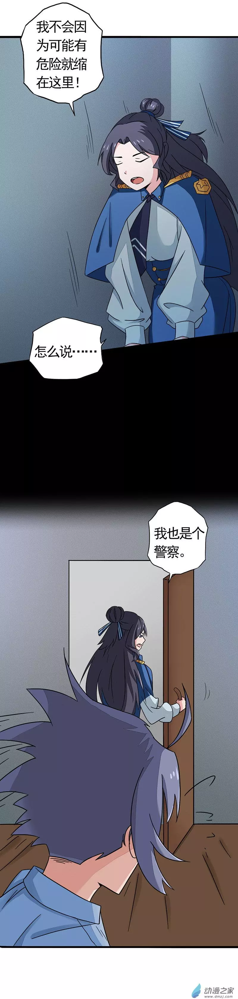 地府我开的第57话